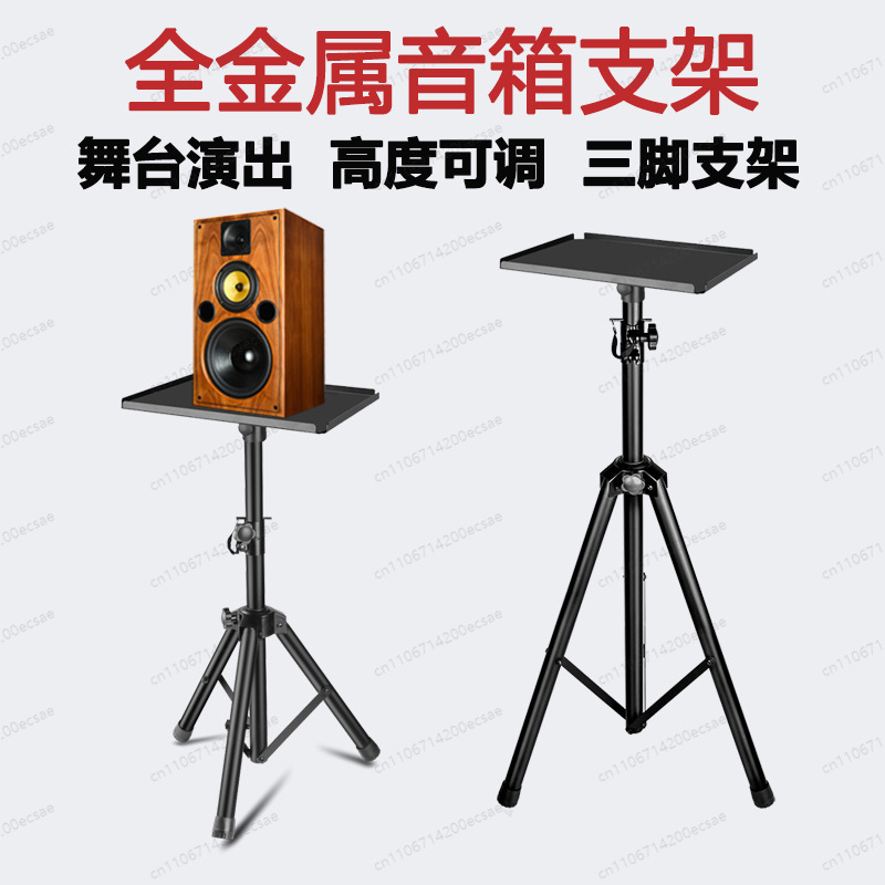 LKT-730A Gold Speaker Stand |  - Monitor Stand avaliação e preço